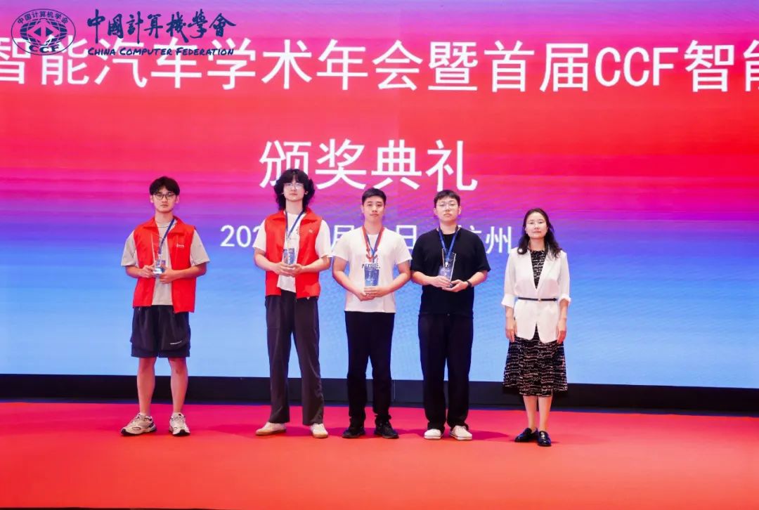 喜報(bào)！集團(tuán)青年團(tuán)隊(duì)獲得首屆CCF智能汽車(chē)大賽“汽車(chē)安全攻防賽”全國(guó)總決賽一等獎(jiǎng)